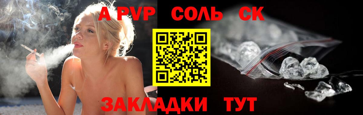 A PVP СОЛЬ кристаллы  НБОМе  МЕТАДОН  ГАШИШ  Жигулёвск  Меф МЯУ МЯУ   КОКАИН  Вход с VPN  МАРИХУАНА  ЭКСТАЗИ 