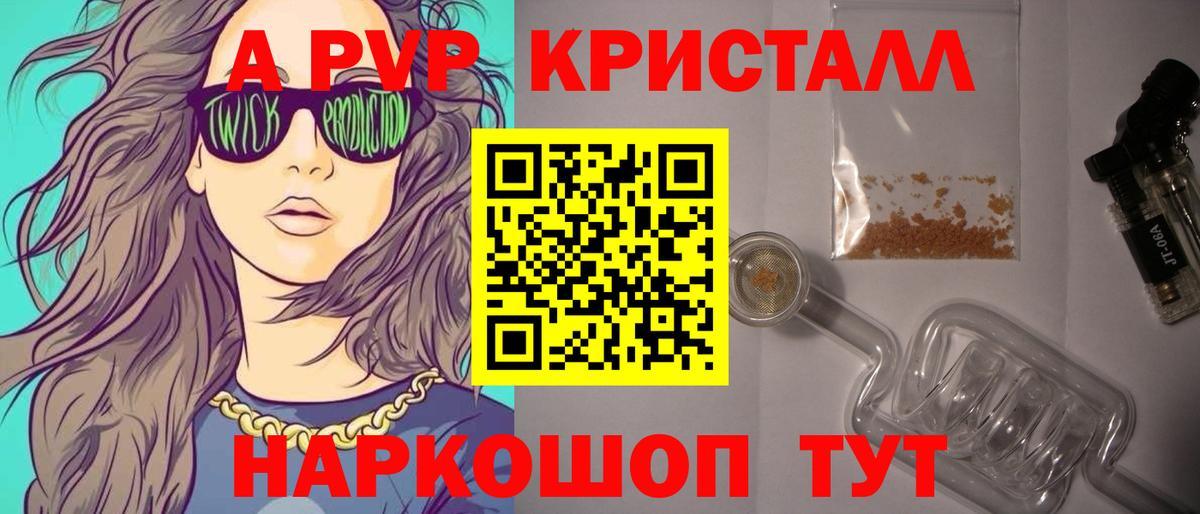 Alfa_PVP крисы CK Жигулёвск