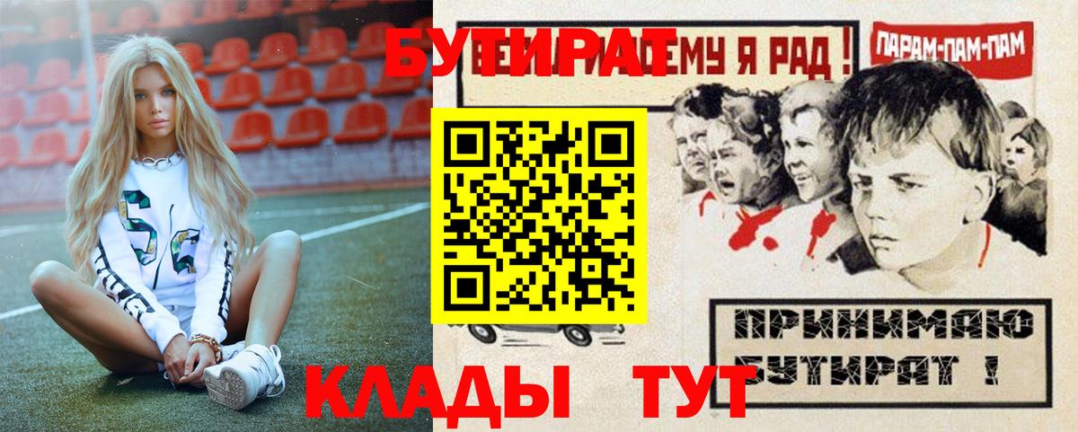 Бутират оксибутират Жигулёвск