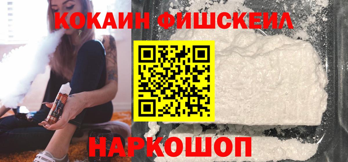КОКАИН 97% Жигулёвск