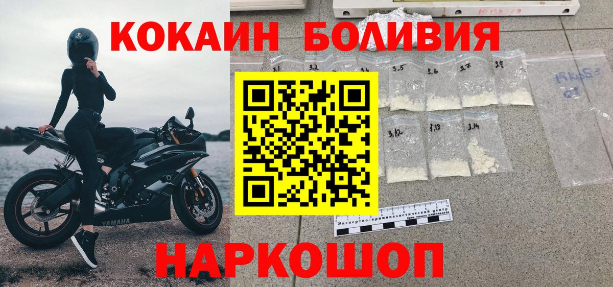 Кокаин 98%  COCAIN Перу  Вход с VPN  Кокаин  Жигулёвск 