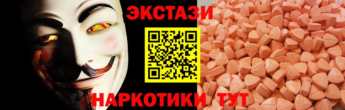 ЭКСТАЗИ VHQ  купить   Жигулёвск  Вход с VPN  ОМГ ОМГ зеркало  ЭКСТАЗИ Philipp Plein 