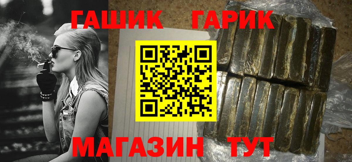 ГАШИШ Cannabis Жигулёвск