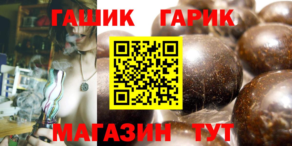 Жигулёвск  Гашиш hashish  Вход с VPN  ГАШИШ Premium 