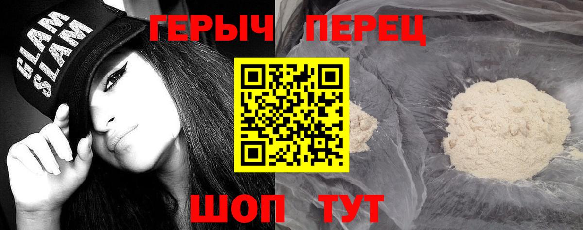 ГЕРОИН VHQ Жигулёвск