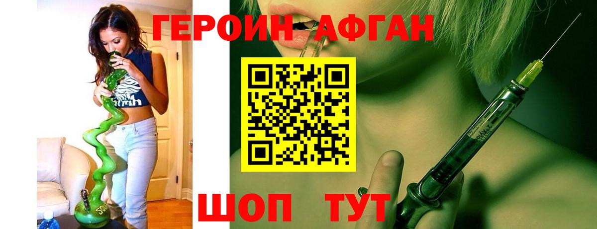 ГЕРОИН герыч  Вход с VPN  Жигулёвск 