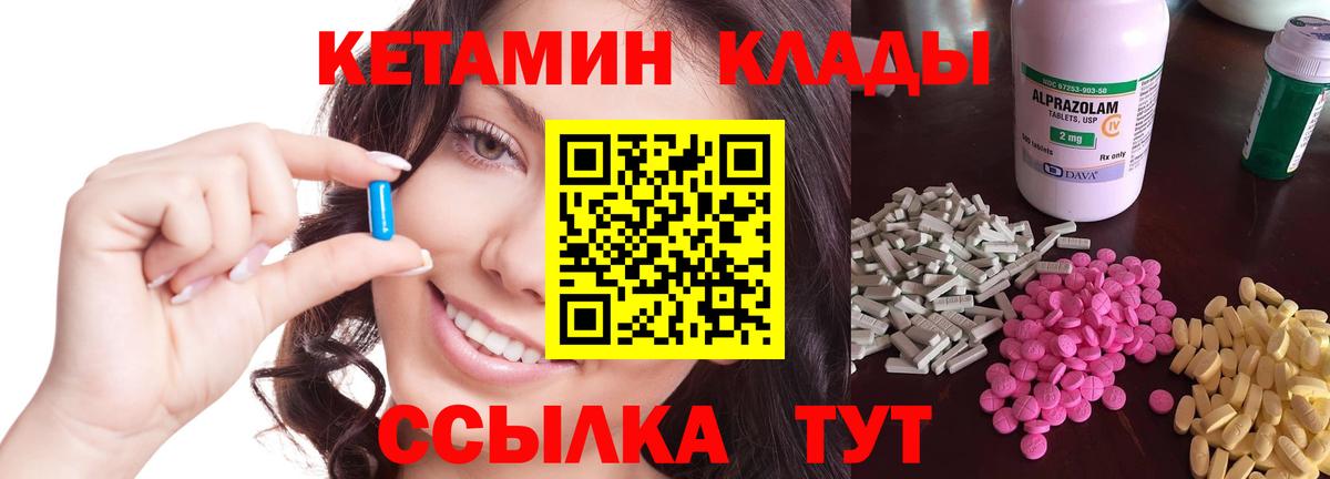 Кетамин ketamine  Кетамин VHQ  Вход с VPN  Жигулёвск 