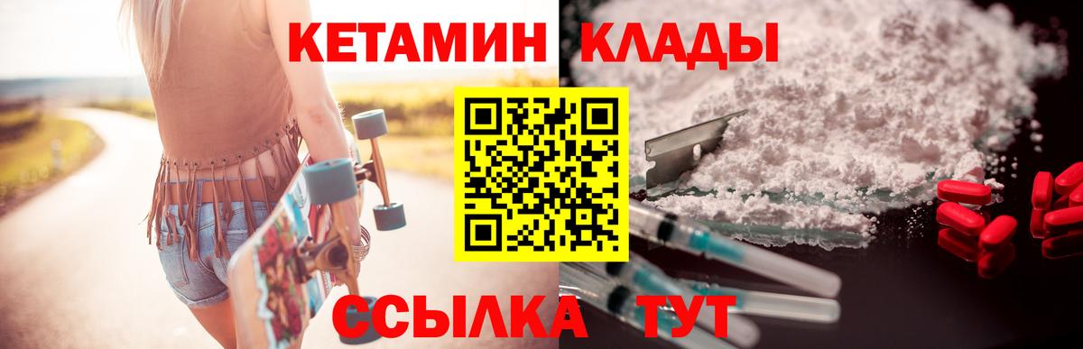 Кетамин ketamine Жигулёвск