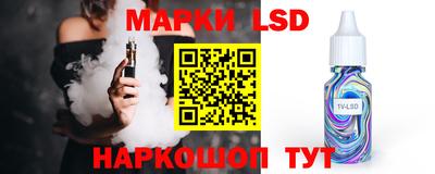 марки lsd Ипатово