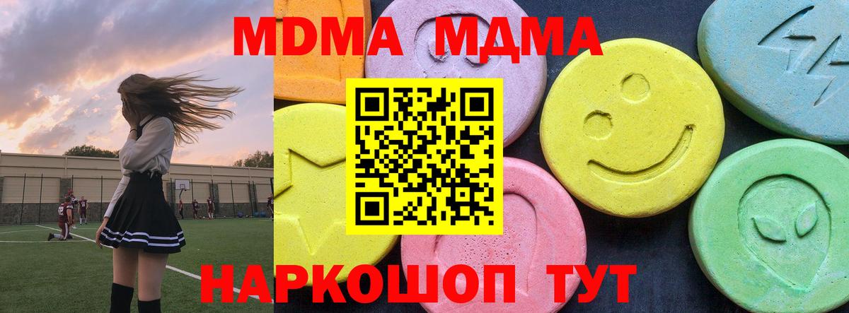 MDMA Molly Жигулёвск