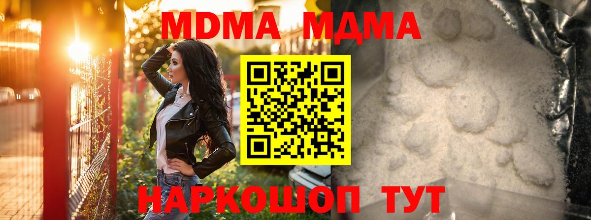 Жигулёвск  МДМА crystal  MDMA  Вход с VPN 