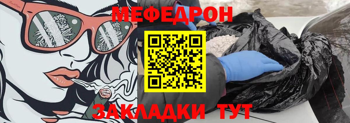 Меф Жигулёвск
