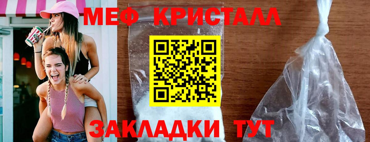 МЯУ-МЯУ мяу мяу  Вход с VPN  Жигулёвск  МЯУ-МЯУ mephedrone 
