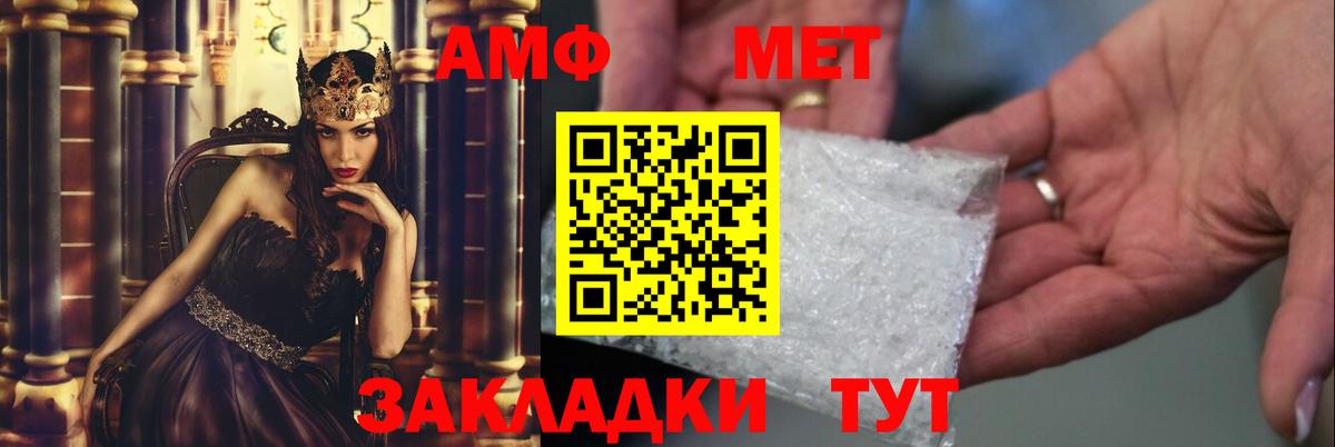 Первитин винт  Метамфетамин  Жигулёвск  Вход с VPN 