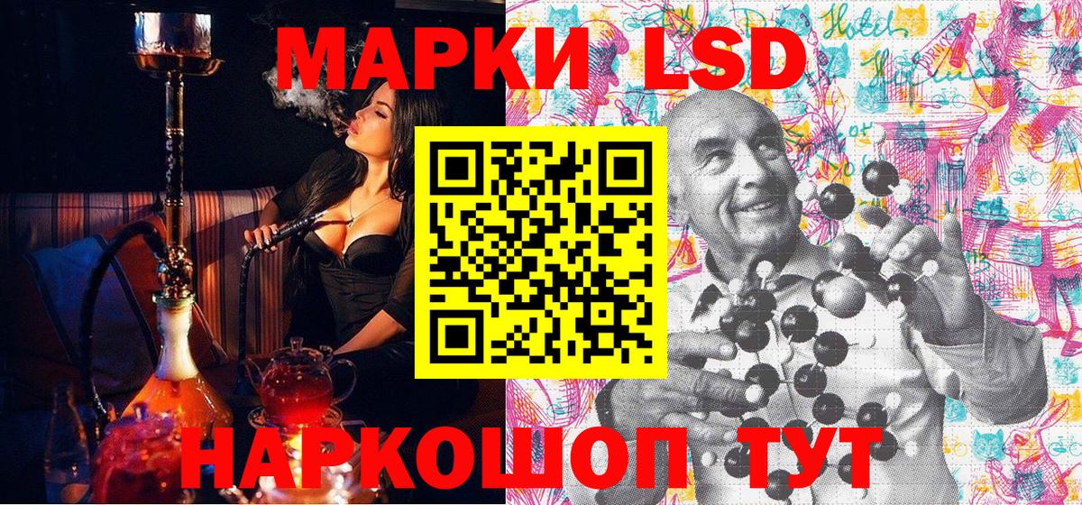 Жигулёвск  Марки 25I-NBOMe 1,8мг  Марки 25I-NBOMe 1,8мг  Вход с VPN 