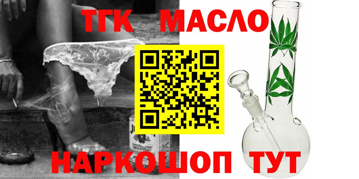 ТГК вейп с тгк  hydra как войти  Жигулёвск  Вход с VPN  закладки 