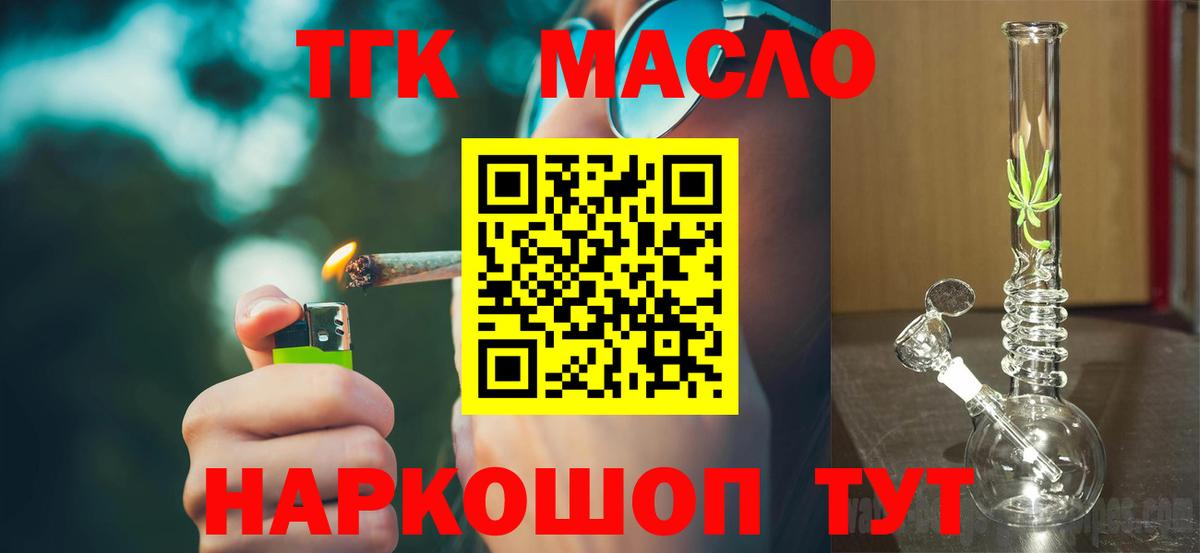 Дистиллят ТГК вейп с тгк Жигулёвск